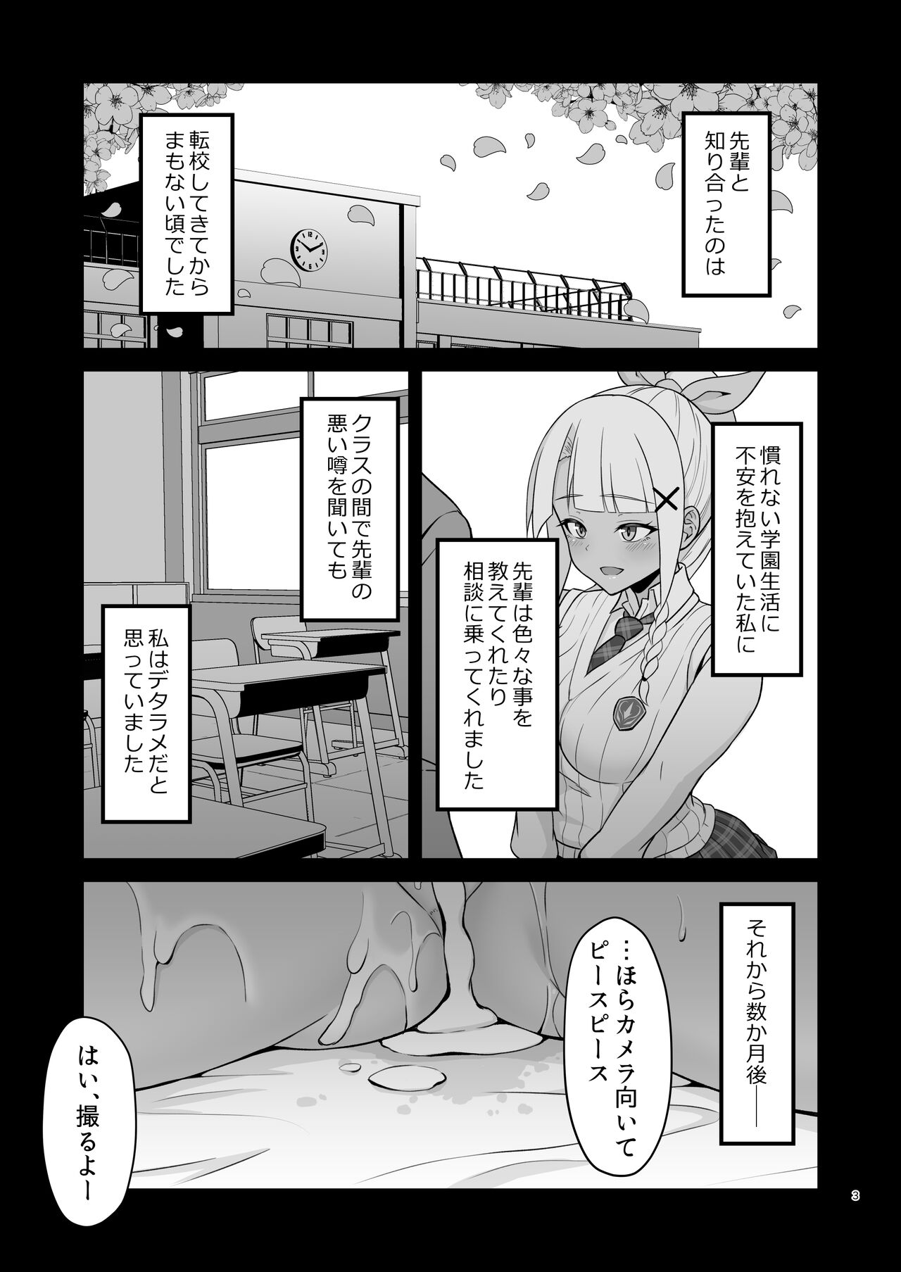 [ZENMAIN (ねじろ)] ダーナちゃんの生ハメH体験記録 [DL版]
