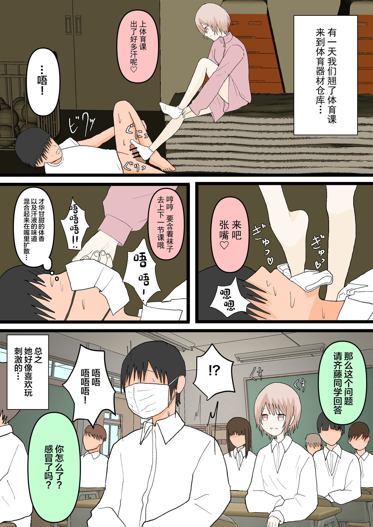 幼馴染と犬[中国翻訳]