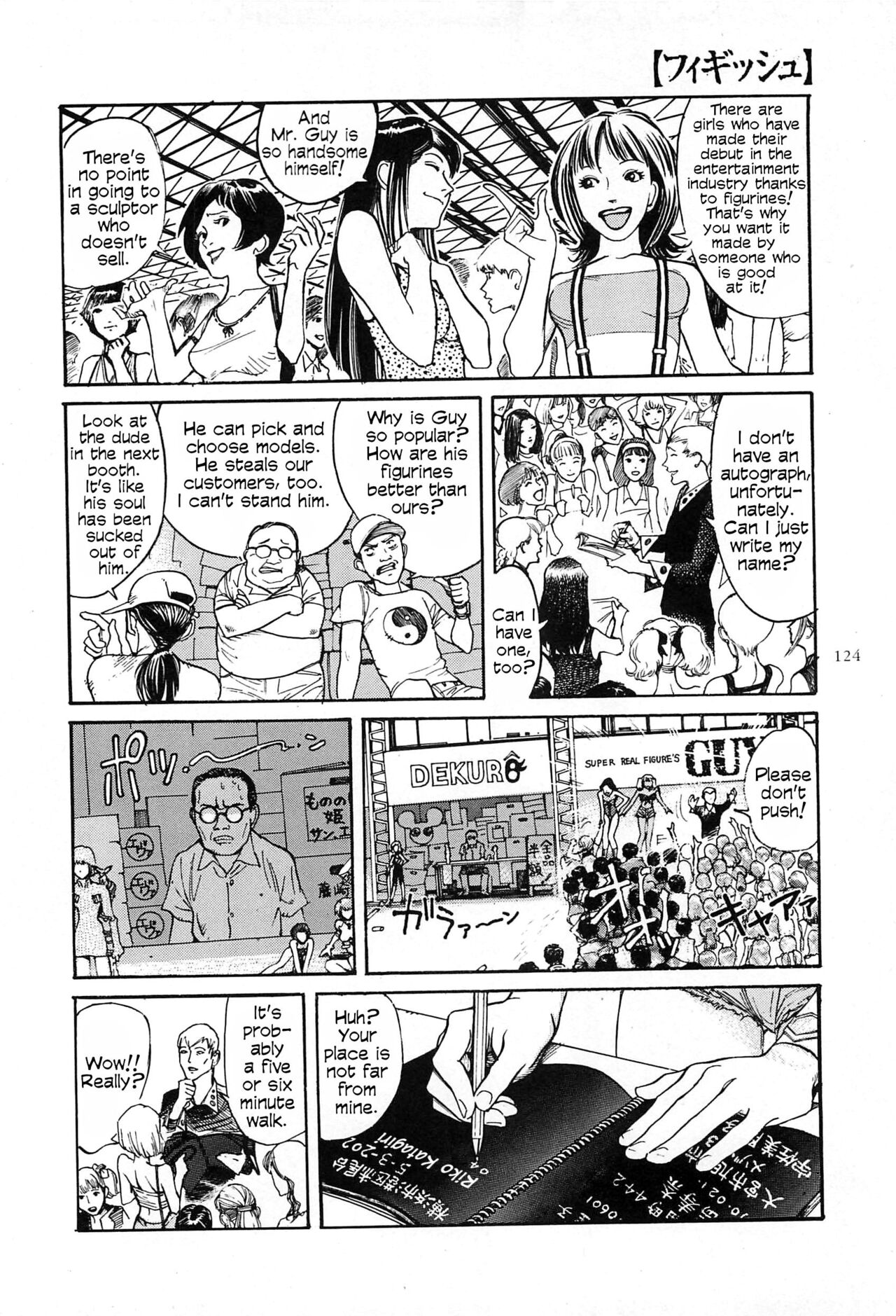 [大越孝太郎] フィギッシュ [英訳]