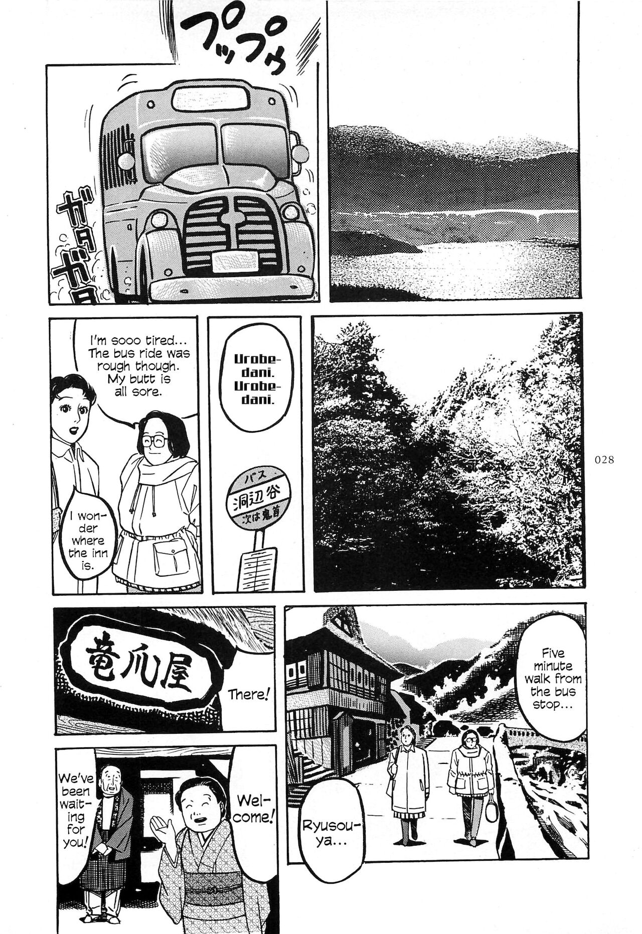 [大越孝太郎] フィギッシュ [英訳]