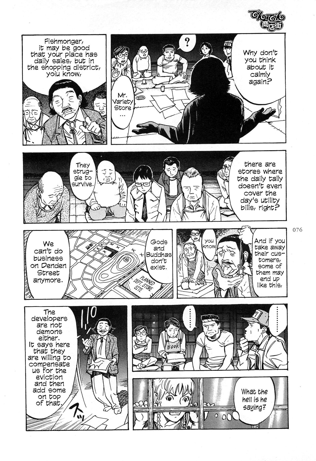 [大越孝太郎] フィギッシュ [英訳]