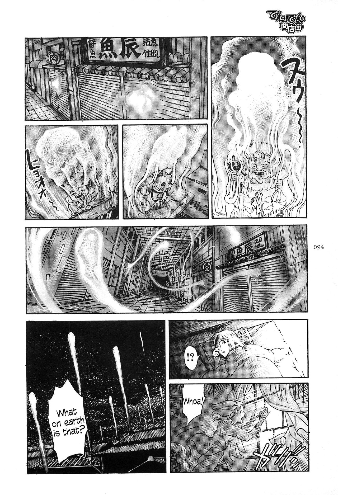 [大越孝太郎] フィギッシュ [英訳]