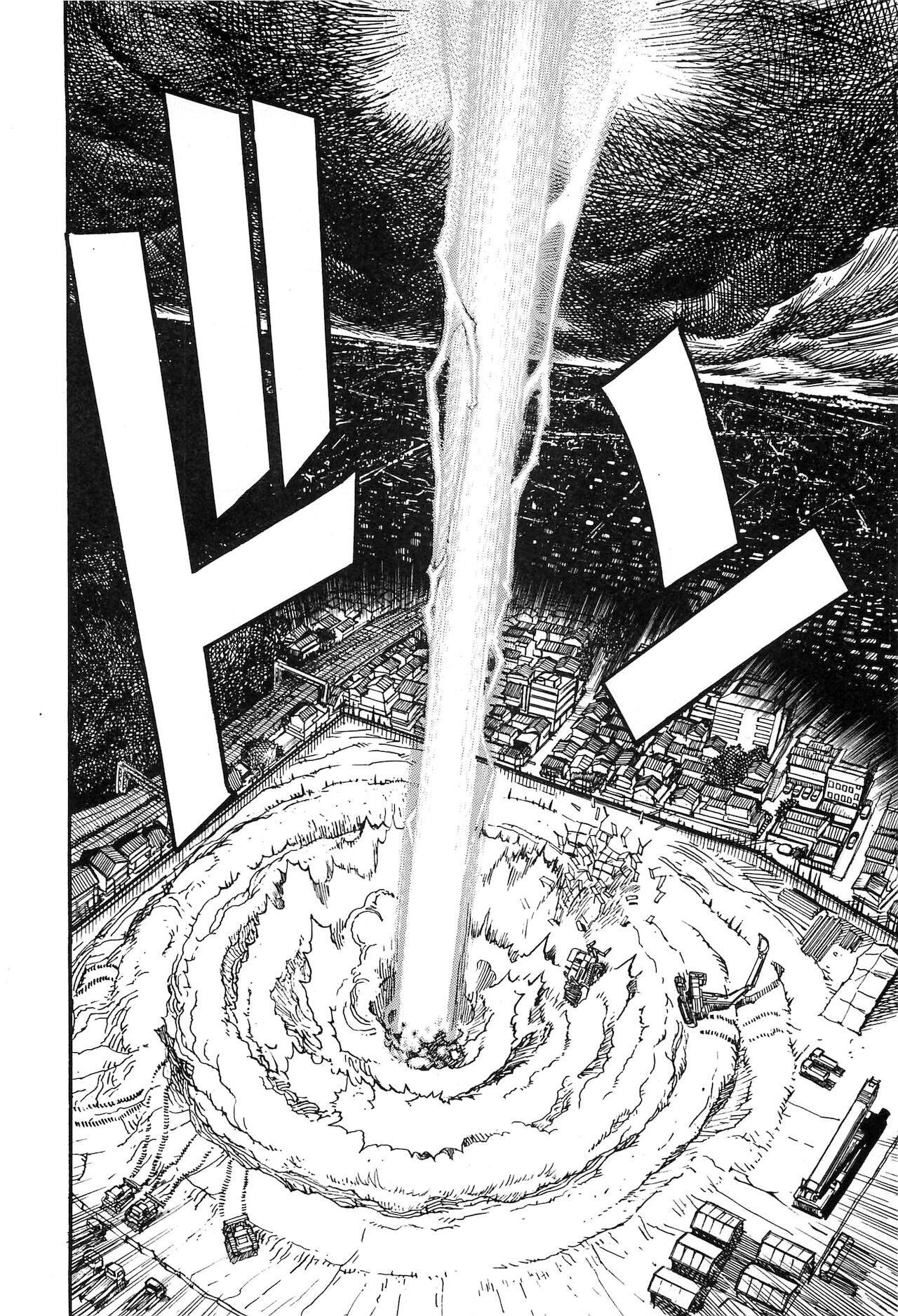 [大越孝太郎] フィギッシュ [英訳]