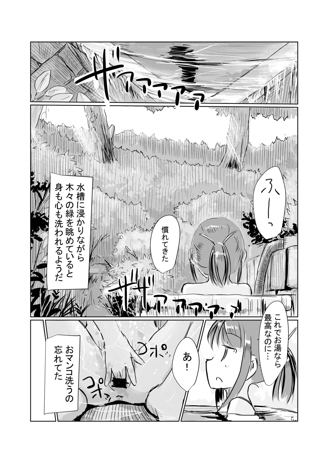 [ろれろれ屋 (ろれる)] 少女と山遊び