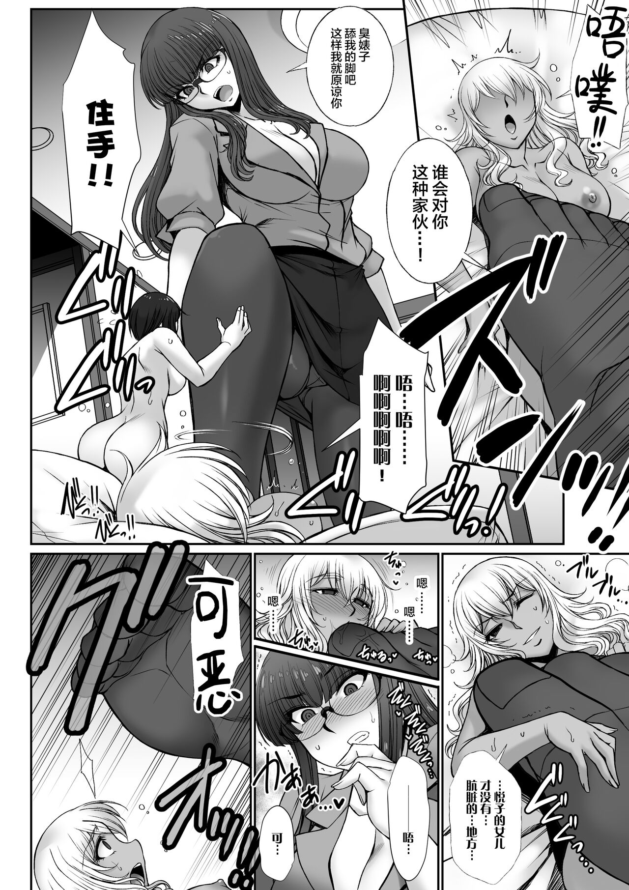 [I-Raf-you (B-RIVER)] みんな、我がママ? (マイクローンマガジン Vol.60) [中国翻訳] [DL版]