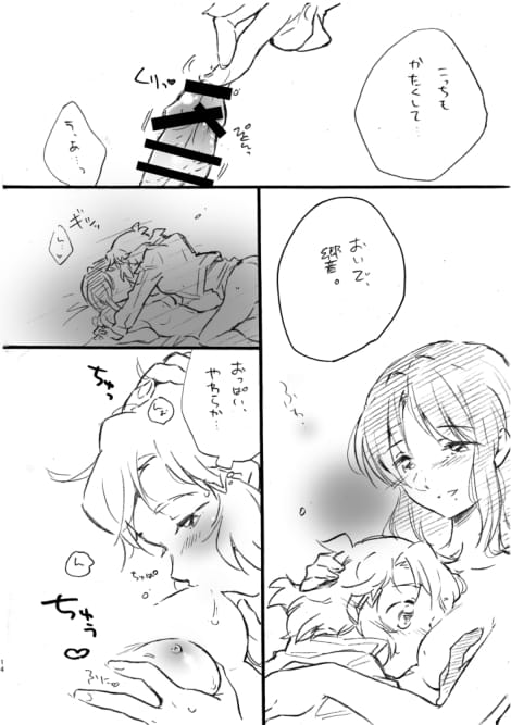 立花未来さん、よろしくお願いいたします！