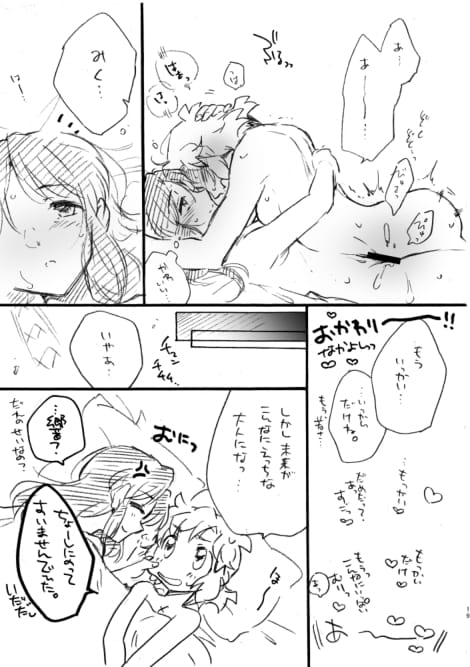 立花未来さん、よろしくお願いいたします！