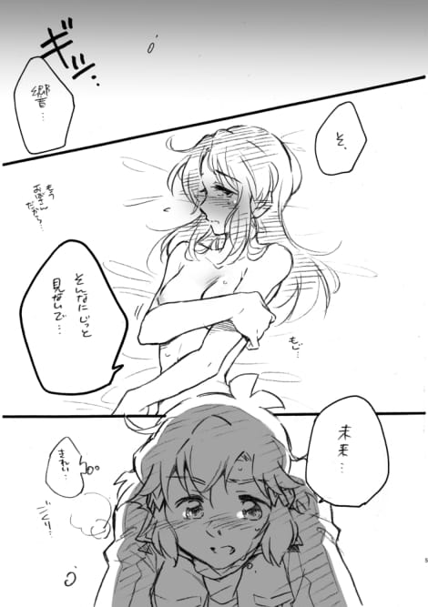 立花未来さん、よろしくお願いいたします！