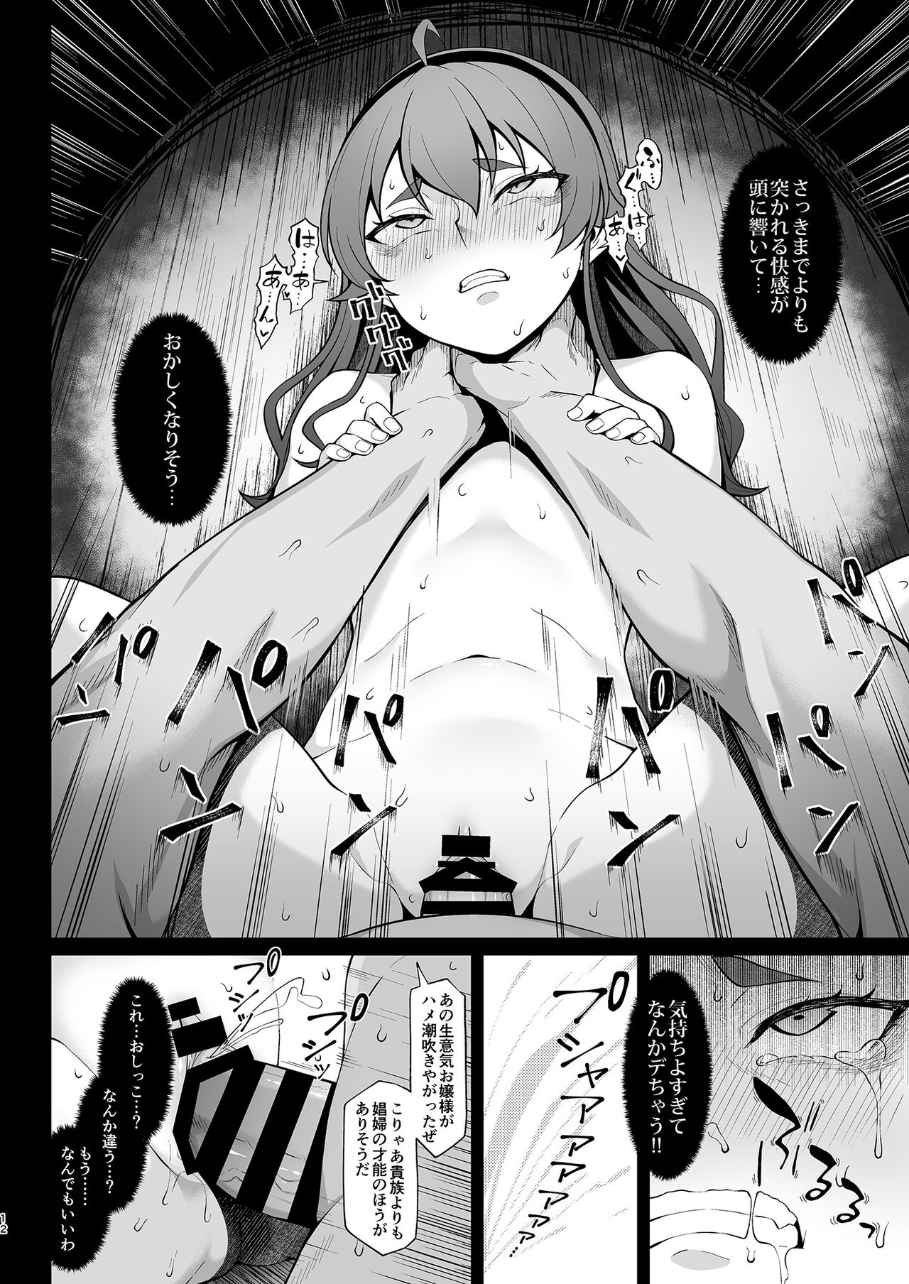 [Re:Cre@tors (柊はじめ)] 自業自得ですよ、エリスお嬢様 + おまけ (無職転生 ～異世界行ったら本気だす～) [DL版]