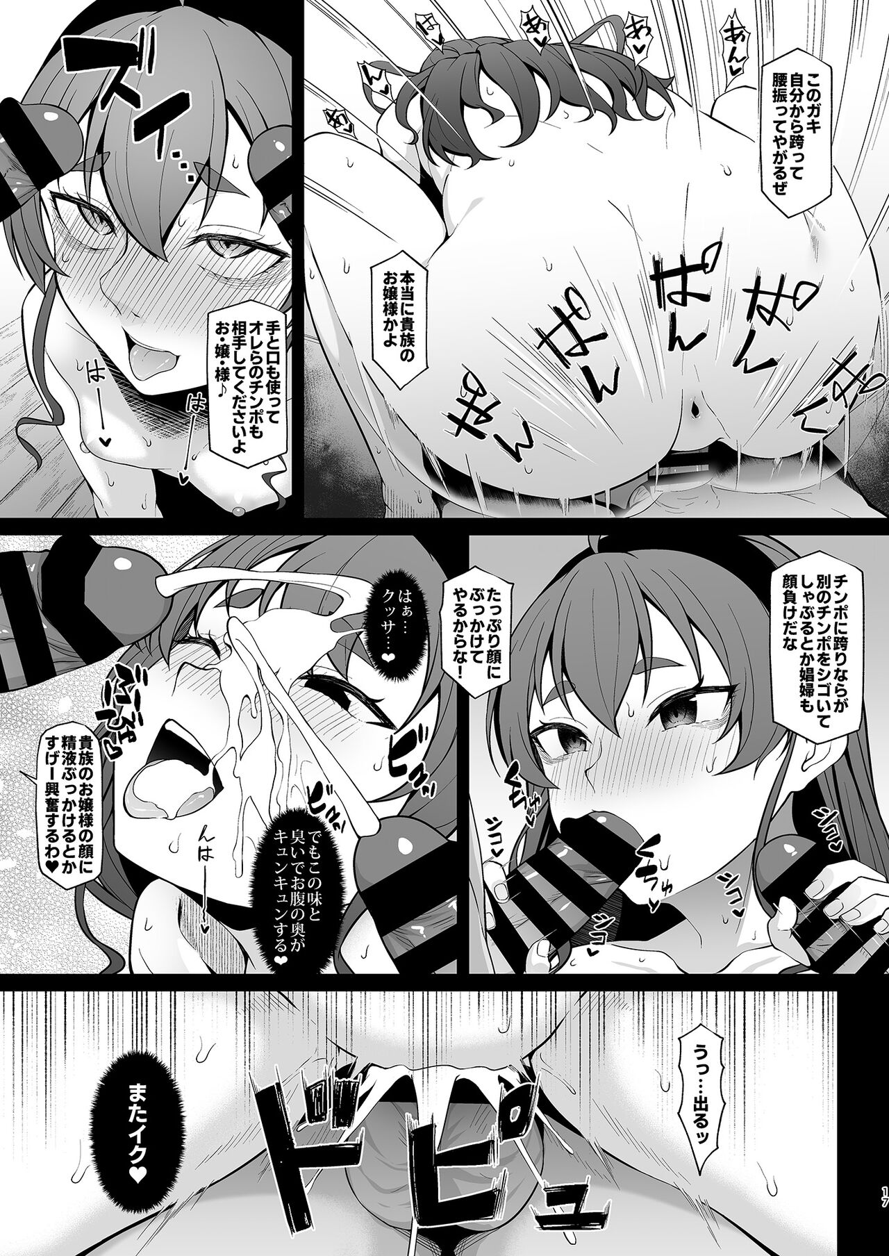 [Re:Cre@tors (柊はじめ)] 自業自得ですよ、エリスお嬢様 + おまけ (無職転生 ～異世界行ったら本気だす～) [DL版]