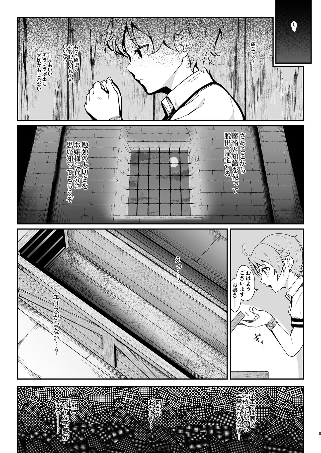 [Re:Cre@tors (柊はじめ)] 自業自得ですよ、エリスお嬢様 + おまけ (無職転生 ～異世界行ったら本気だす～) [DL版]