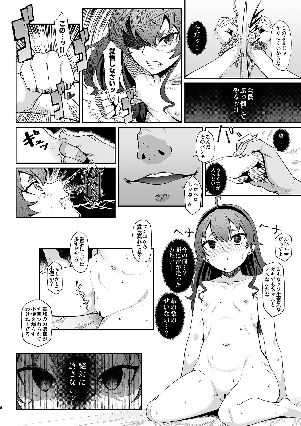 [Re:Cre@tors (柊はじめ)] 自業自得ですよ、エリスお嬢様 + おまけ (無職転生 ～異世界行ったら本気だす～) [DL版]