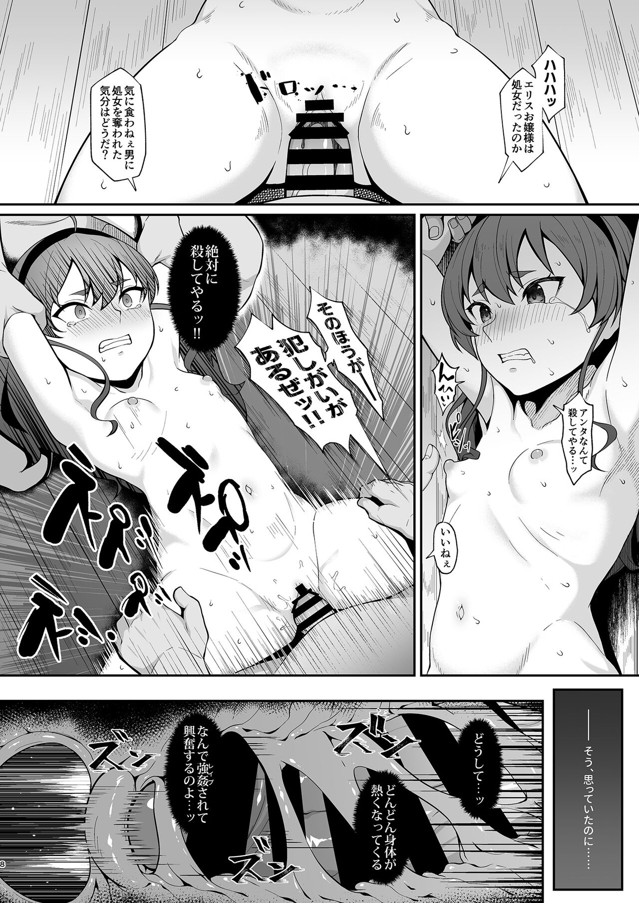 [Re:Cre@tors (柊はじめ)] 自業自得ですよ、エリスお嬢様 + おまけ (無職転生 ～異世界行ったら本気だす～) [DL版]