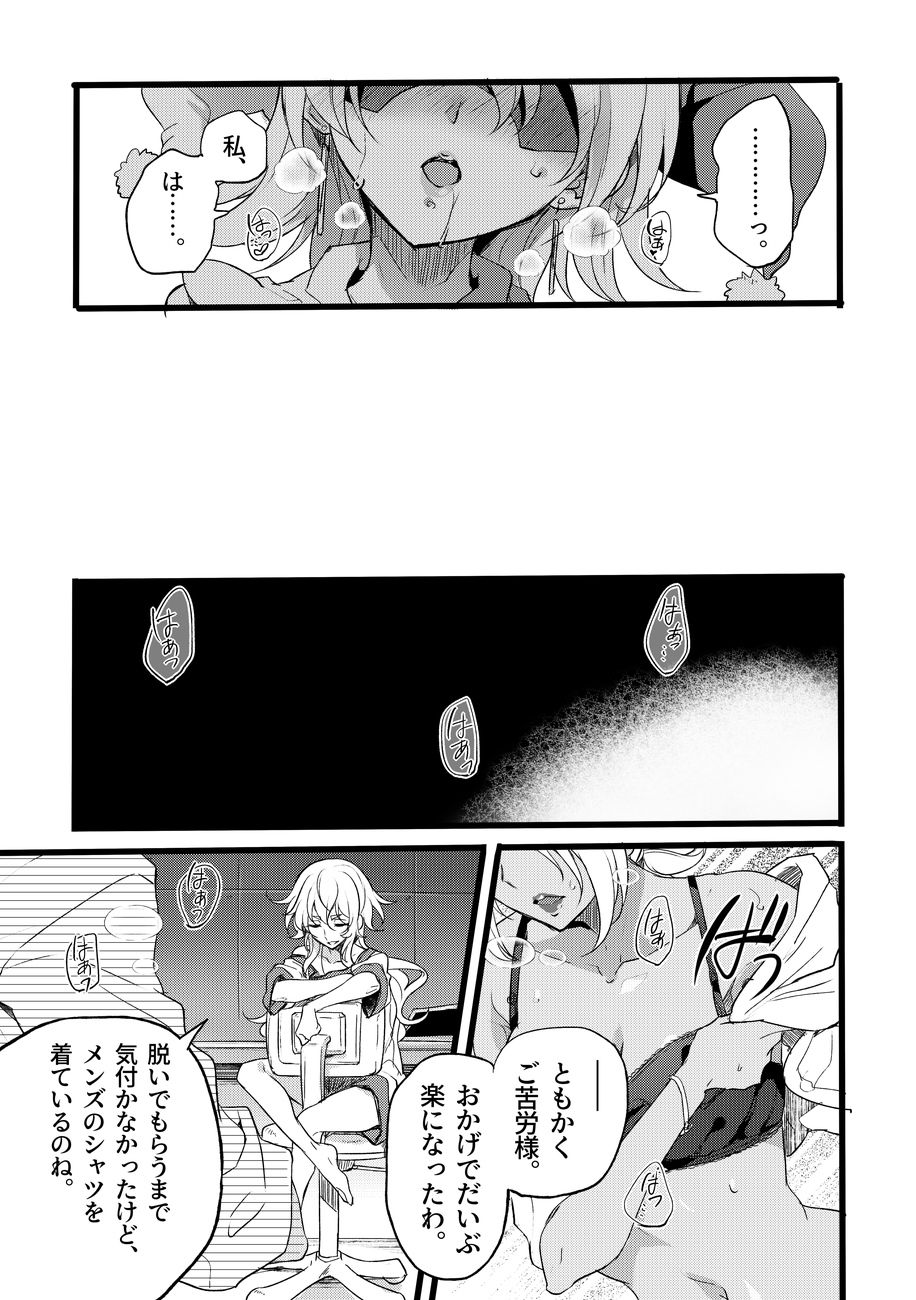 [貧乏ゆすり超特急 (モチマコ)] 道化の騎士ララ・ウィステリア File08 + サイドストーリー [DL版]