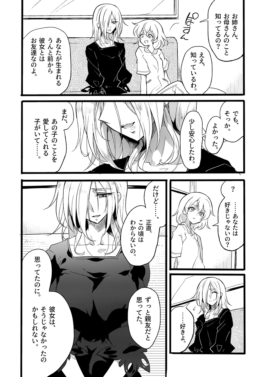 [貧乏ゆすり超特急 (モチマコ)] 道化の騎士ララ・ウィステリア File08 + サイドストーリー [DL版]