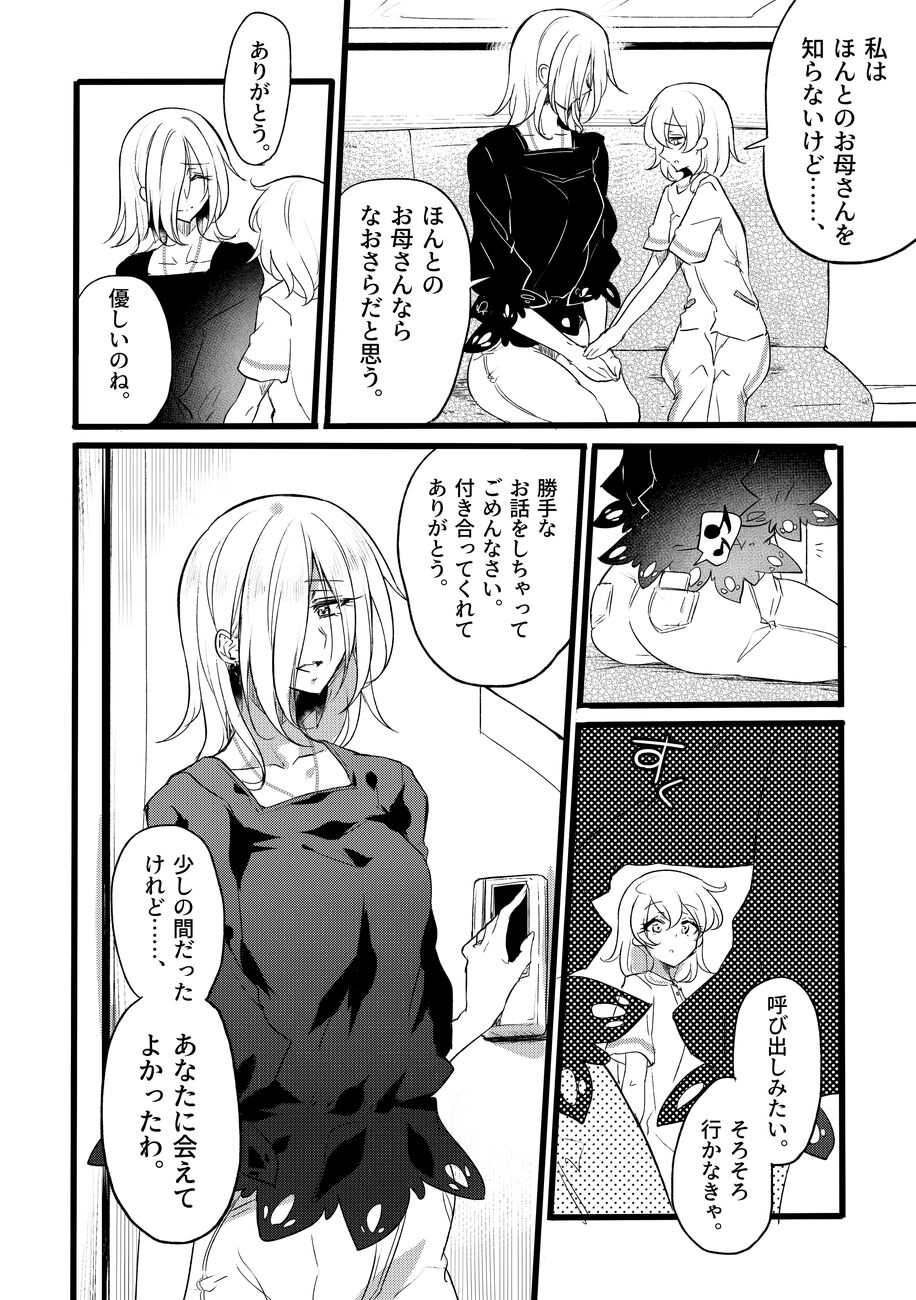 [貧乏ゆすり超特急 (モチマコ)] 道化の騎士ララ・ウィステリア File08 + サイドストーリー [DL版]