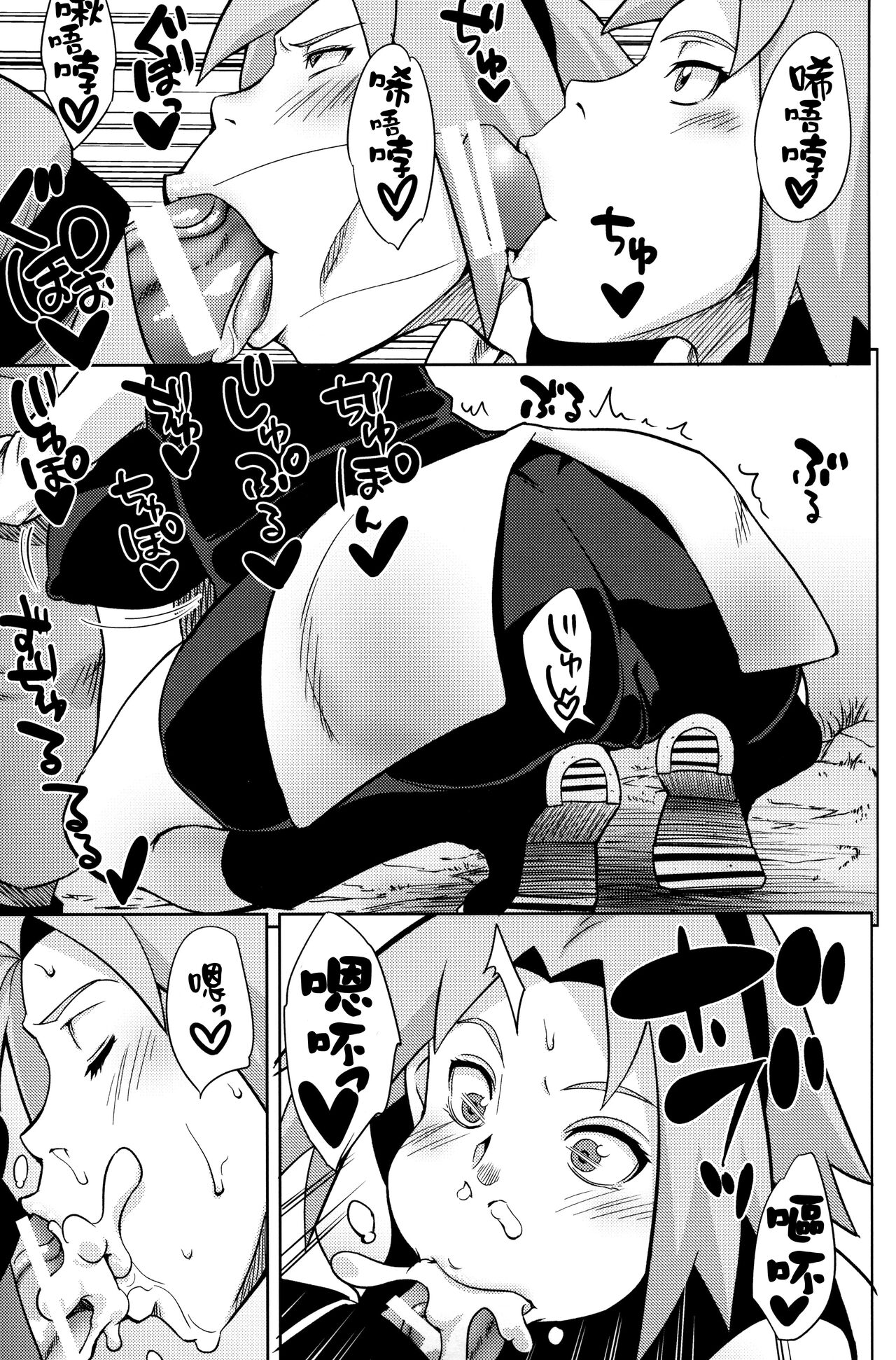 (C99) [からきし傭兵団 真雅 (砂原渉)] ピンクのバカヂカラ (NARUTO -ナルト-、ドラゴンクエスト ダイの大冒険) [中国翻訳]