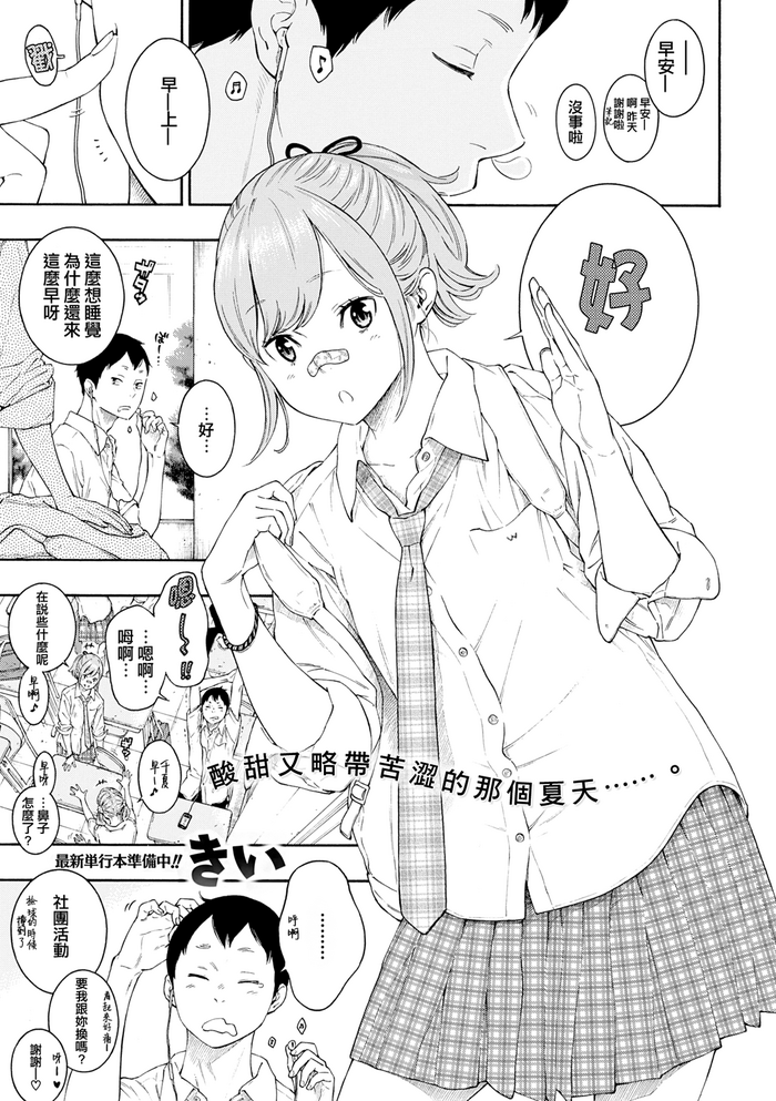 [きい] つめたい雨、やさしい君 (群青ノイズ) [中国翻訳] [DL版]