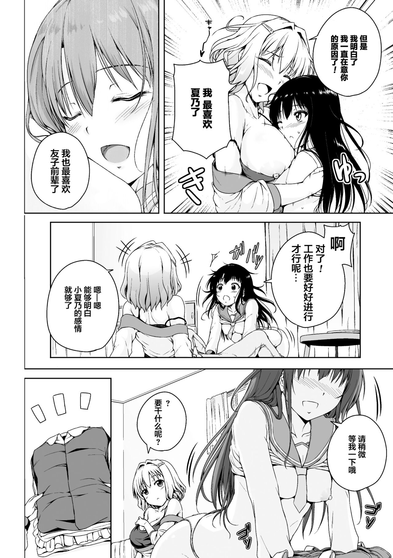 [アンソロジー] 二次元コミックマガジン ママ活百合えっち Vol.2 [中国翻訳] [DL版]