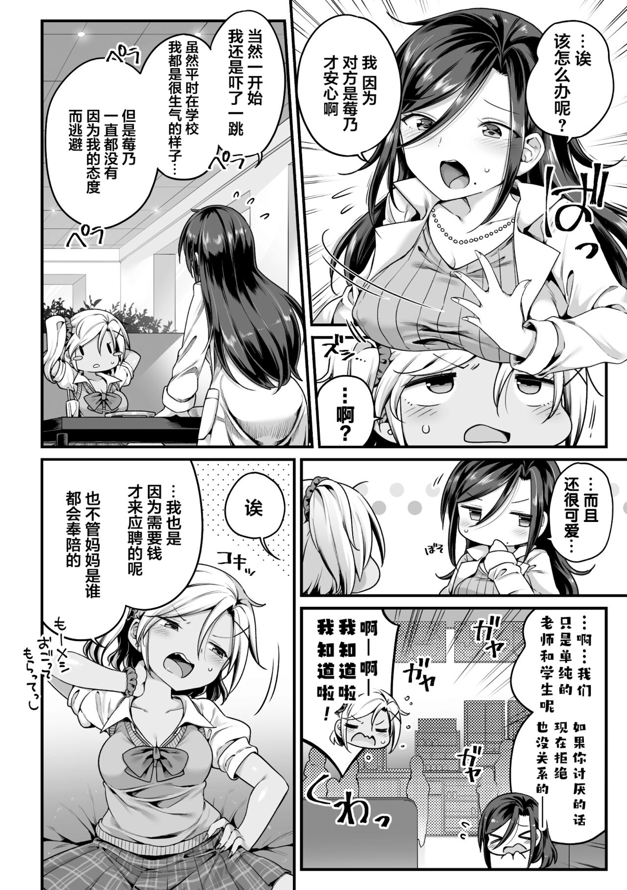 [アンソロジー] 二次元コミックマガジン ママ活百合えっち Vol.2 [中国翻訳] [DL版]