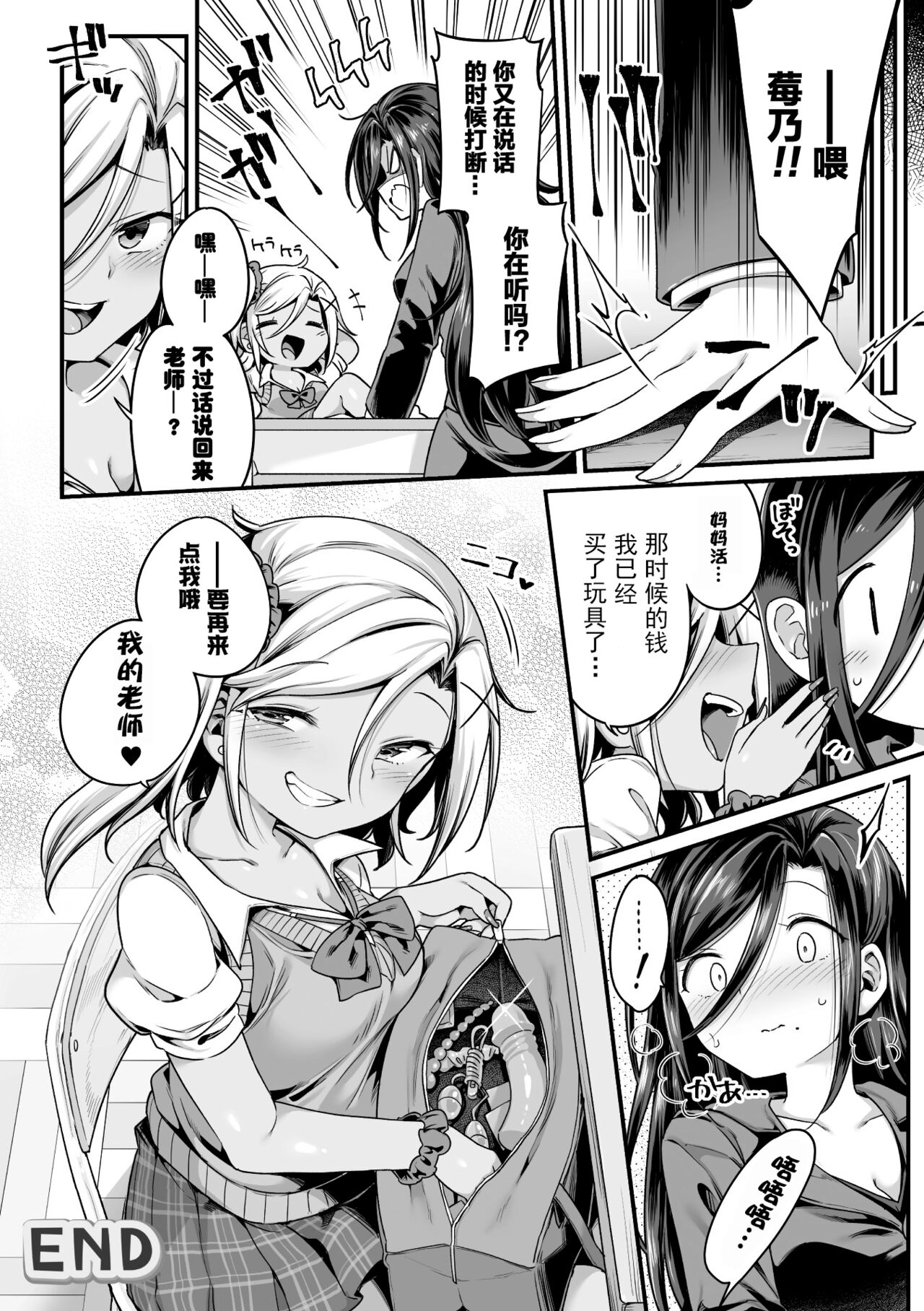 [アンソロジー] 二次元コミックマガジン ママ活百合えっち Vol.2 [中国翻訳] [DL版]