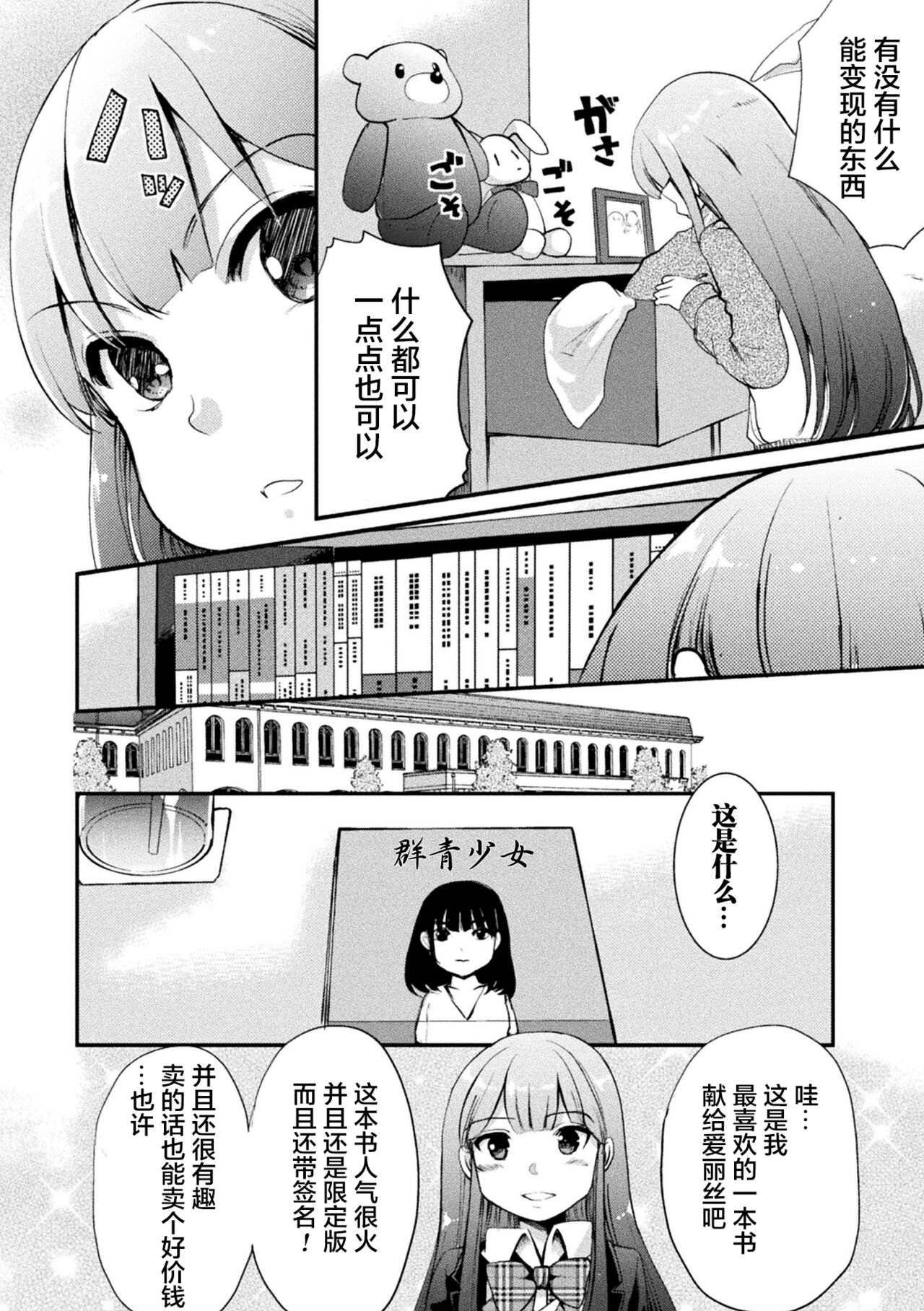 [アンソロジー] 二次元コミックマガジン ママ活百合えっち Vol.2 [中国翻訳] [DL版]