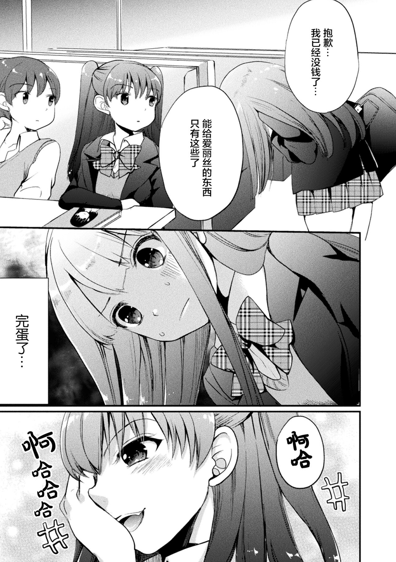 [アンソロジー] 二次元コミックマガジン ママ活百合えっち Vol.2 [中国翻訳] [DL版]