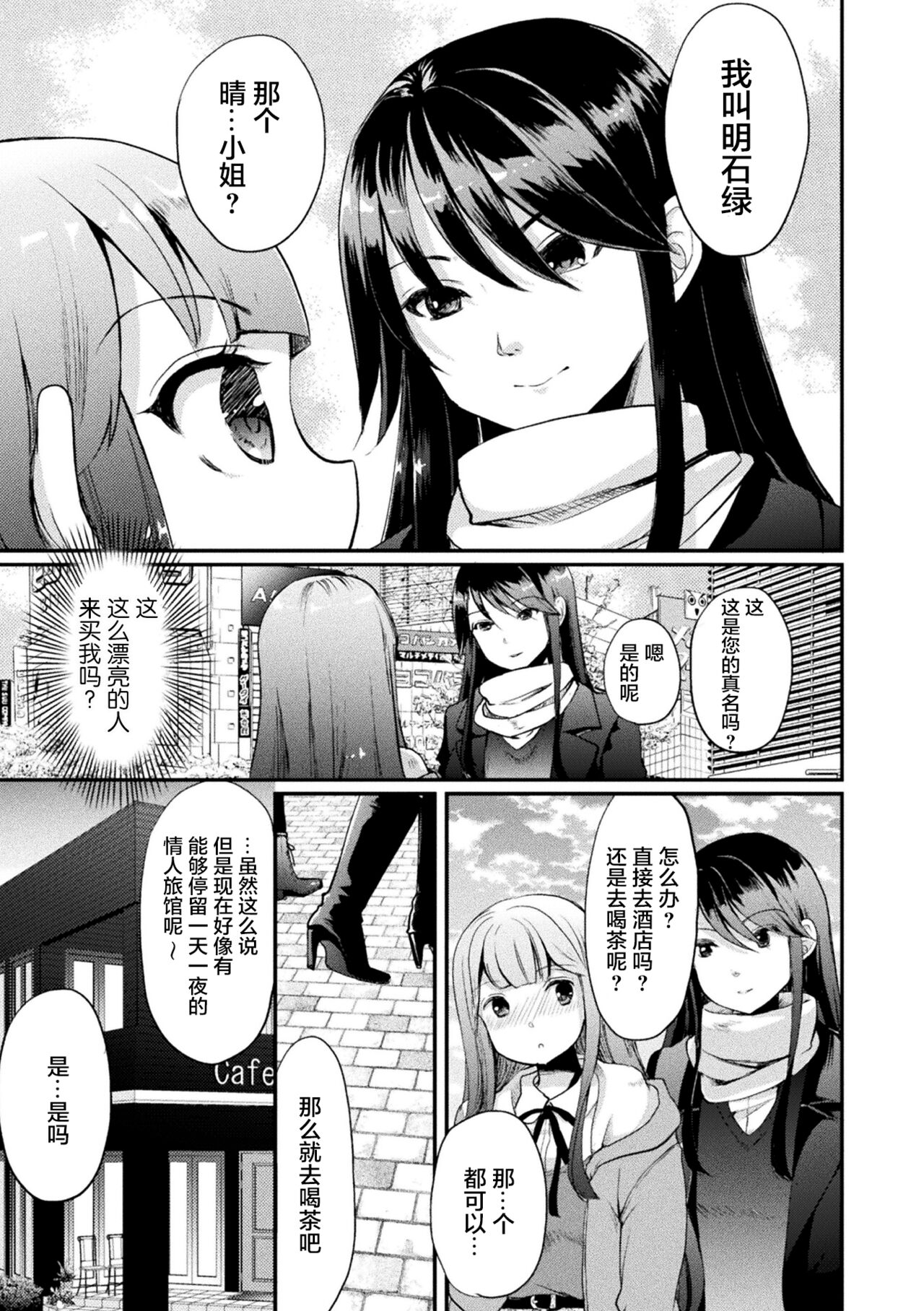 [アンソロジー] 二次元コミックマガジン ママ活百合えっち Vol.2 [中国翻訳] [DL版]