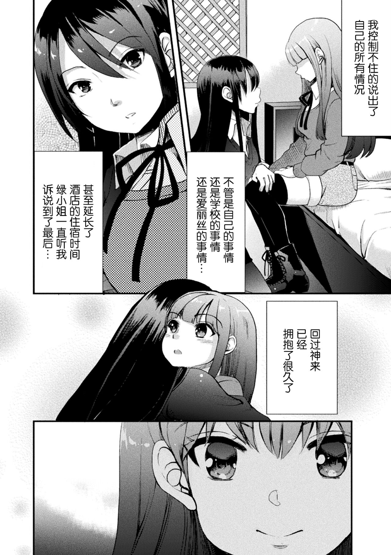 [アンソロジー] 二次元コミックマガジン ママ活百合えっち Vol.2 [中国翻訳] [DL版]