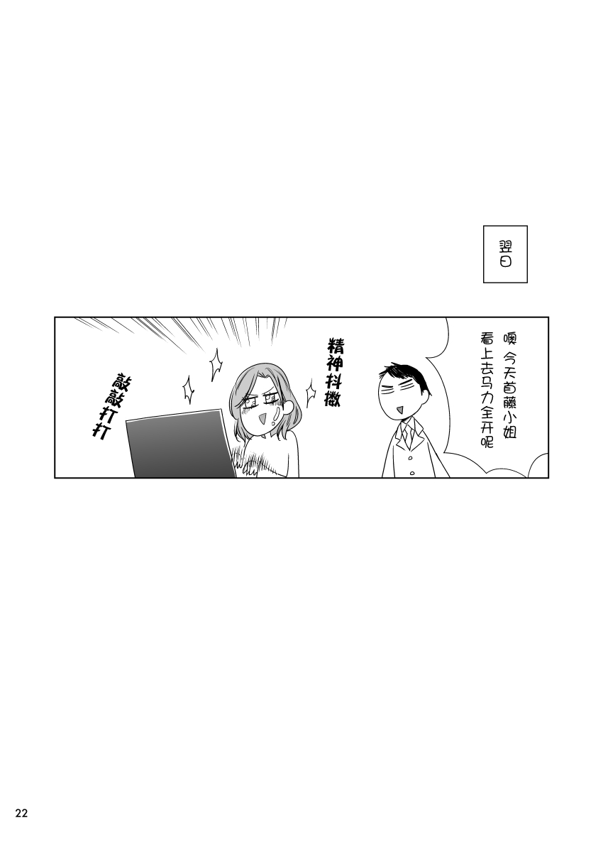 [Waterfall (嵩乃朔)] OLさんが猫を拾う話。Vol.2 [中国翻訳] [DL版]