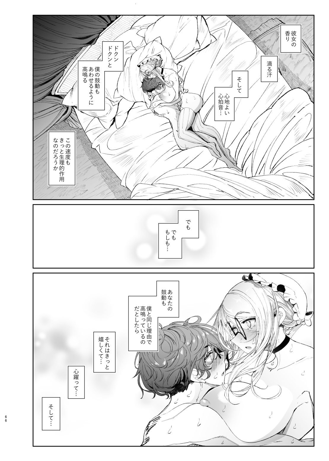 [めとろのーつ (つめとろ)] 紳士付きメイドのソフィーさん 7 [DL版]