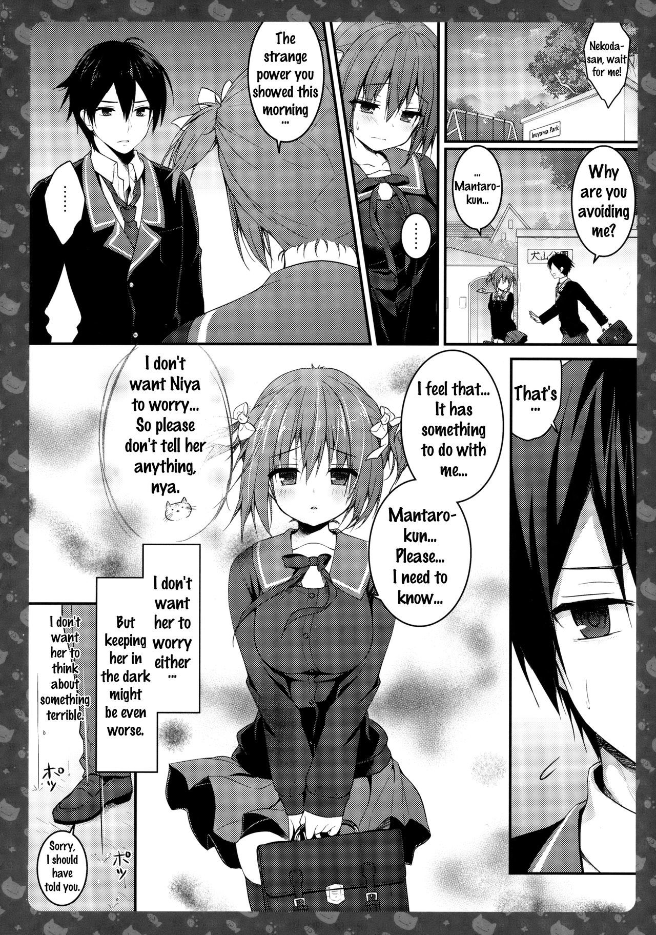 ニャンコロジー6-ぬれた猫田さんのひみつ-|ニャンコロジー6-猫田さんのウェットシークレット-