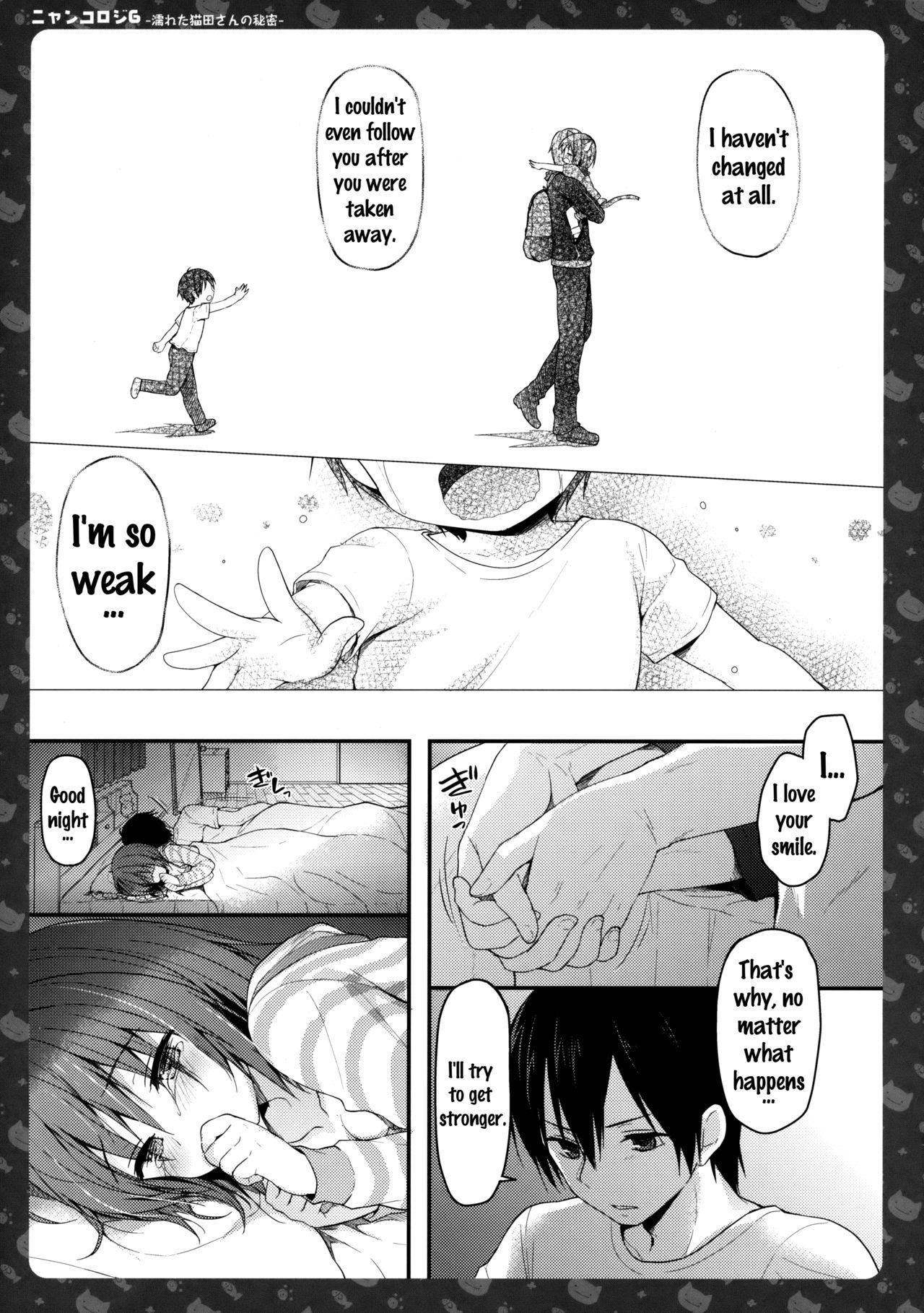 ニャンコロジー6-ぬれた猫田さんのひみつ-|ニャンコロジー6-猫田さんのウェットシークレット-