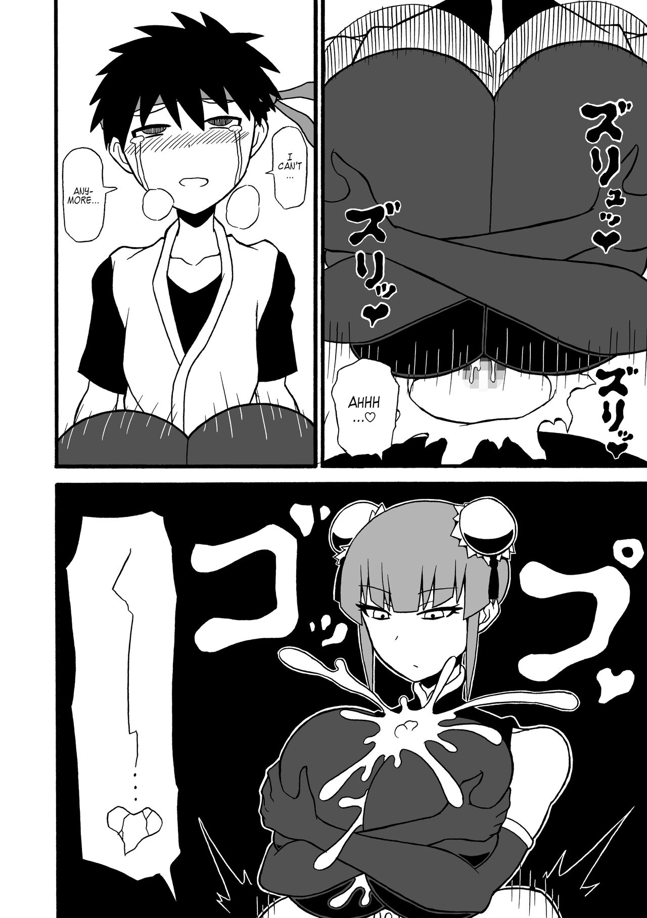 [さがのためのさーが (らとぉ)] 武道家狩り [英訳] [DL版]