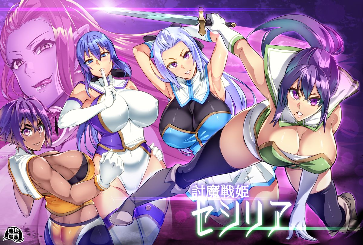 [波止場 茜] 討魔戦姫セシリア第1~14話 [英訳][無修正]