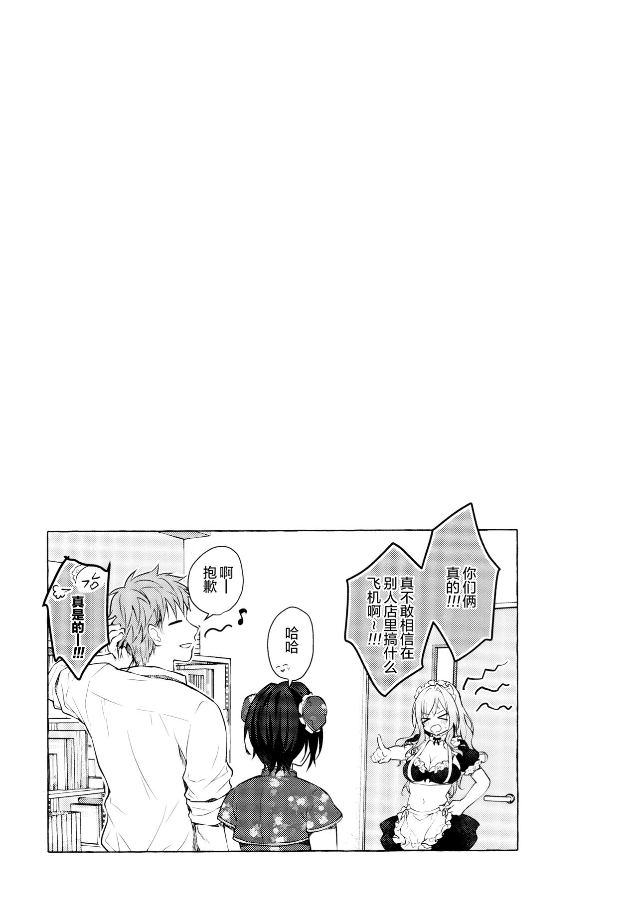 (C99) [きのこのみ (konomi)] TSあきら君の性生活6 [中国翻訳]