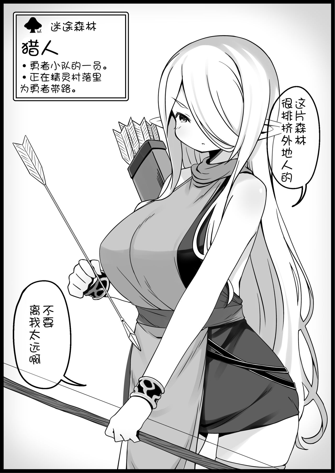 [サキュバスの卵 (アネスキー)] 勇者に寛容すぎるファンタジー世界3[中国翻訳]