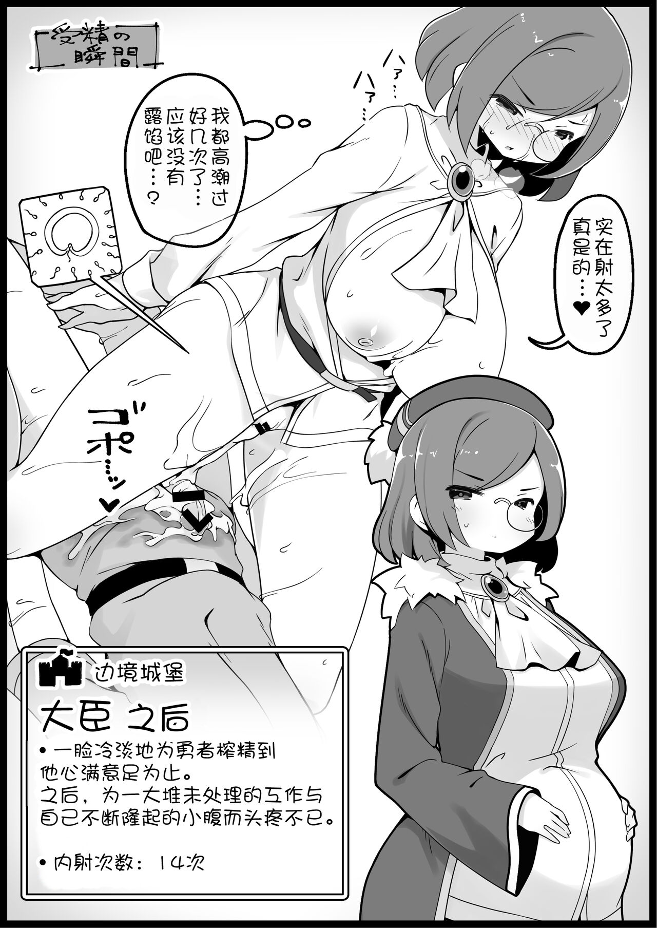 [サキュバスの卵 (アネスキー)] 勇者に寛容すぎるファンタジー世界3[中国翻訳]