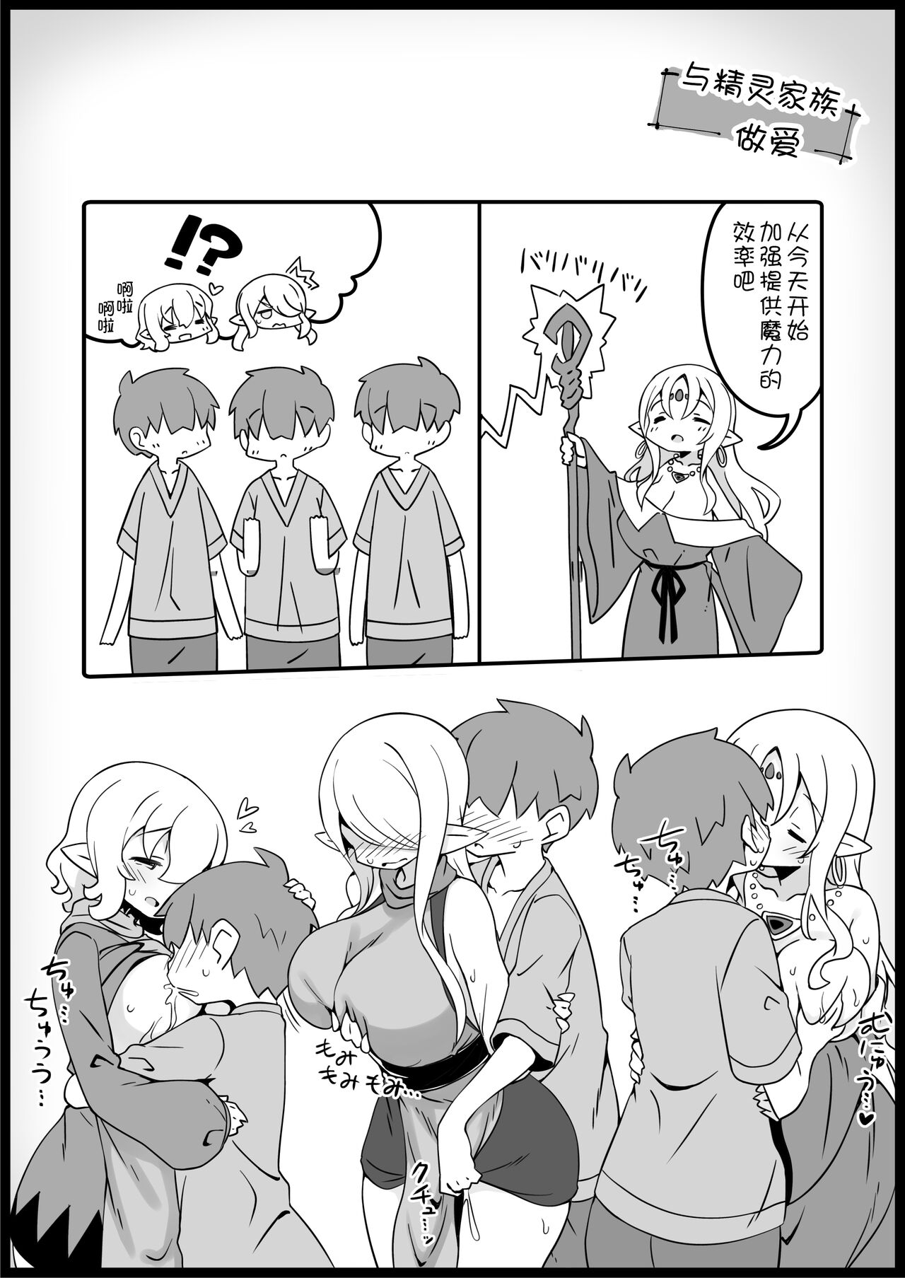 [サキュバスの卵 (アネスキー)] 勇者に寛容すぎるファンタジー世界3[中国翻訳]