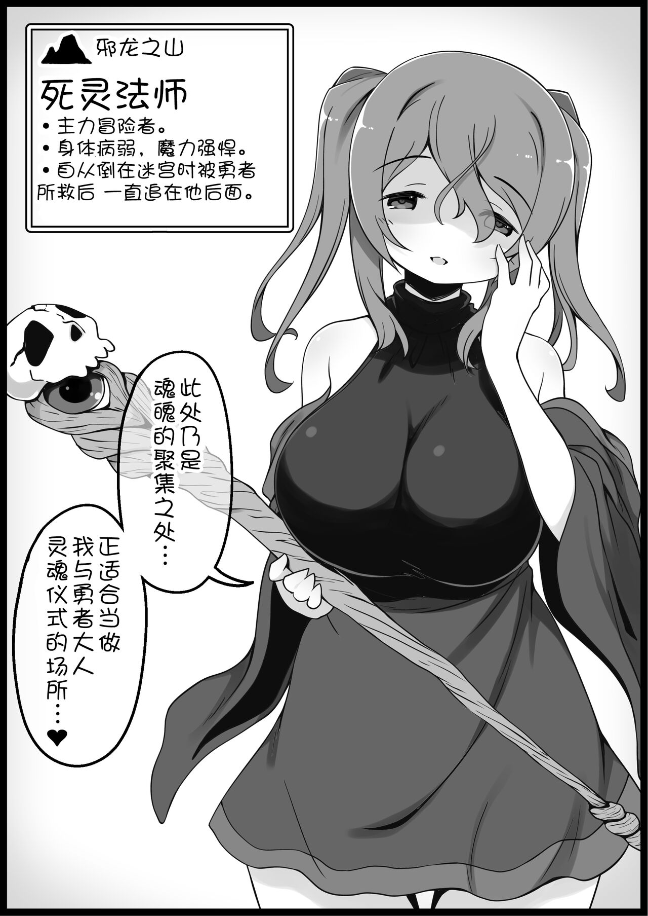 [サキュバスの卵 (アネスキー)] 勇者に寛容すぎるファンタジー世界3[中国翻訳]