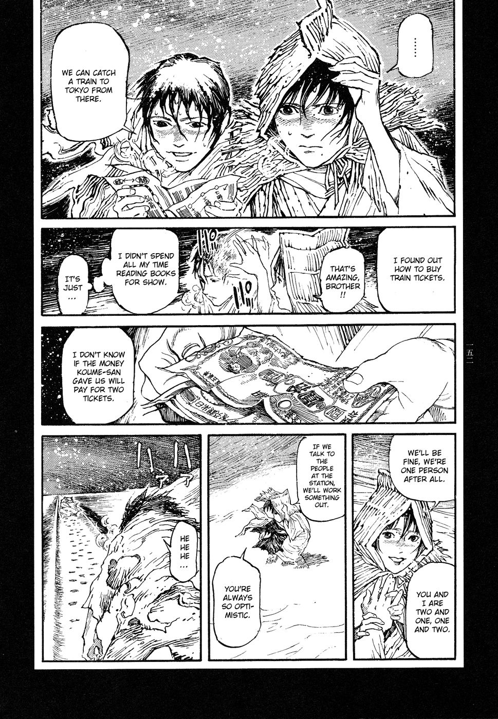 [大越孝太郎] 天国に結ぶ恋 [英訳]