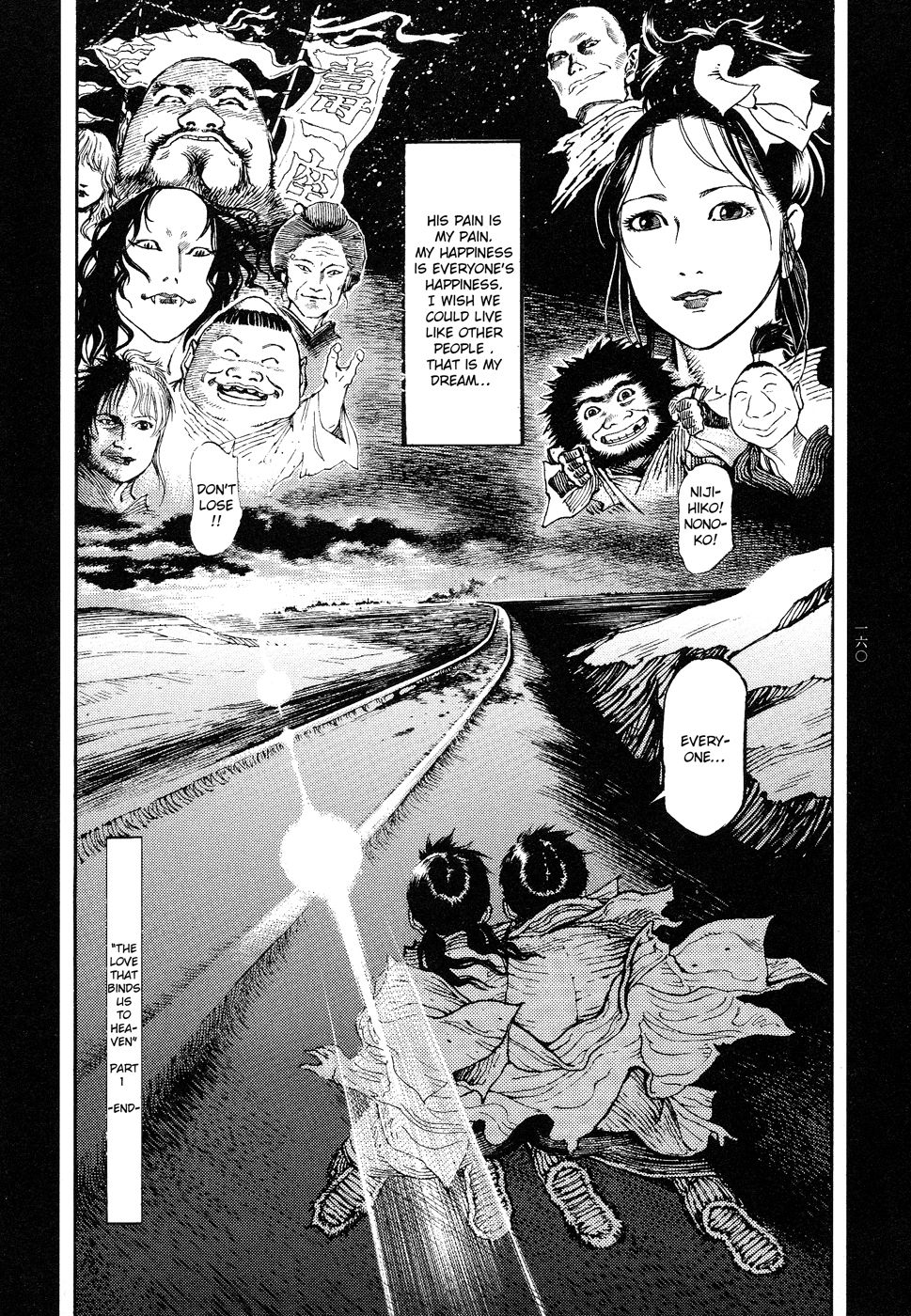 [大越孝太郎] 天国に結ぶ恋 [英訳]