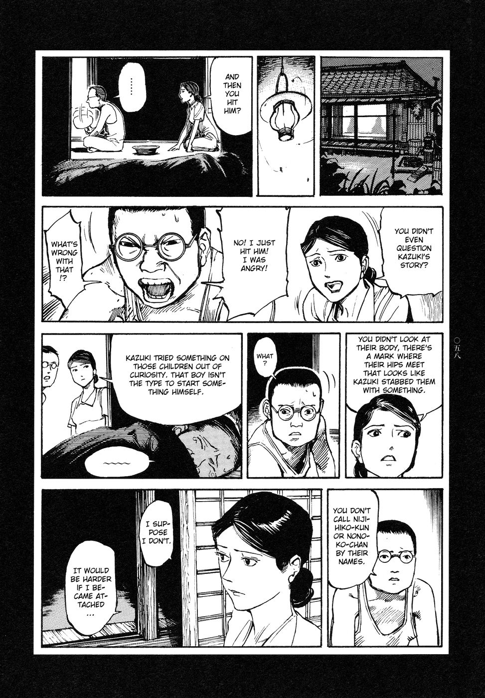 [大越孝太郎] 天国に結ぶ恋 [英訳]