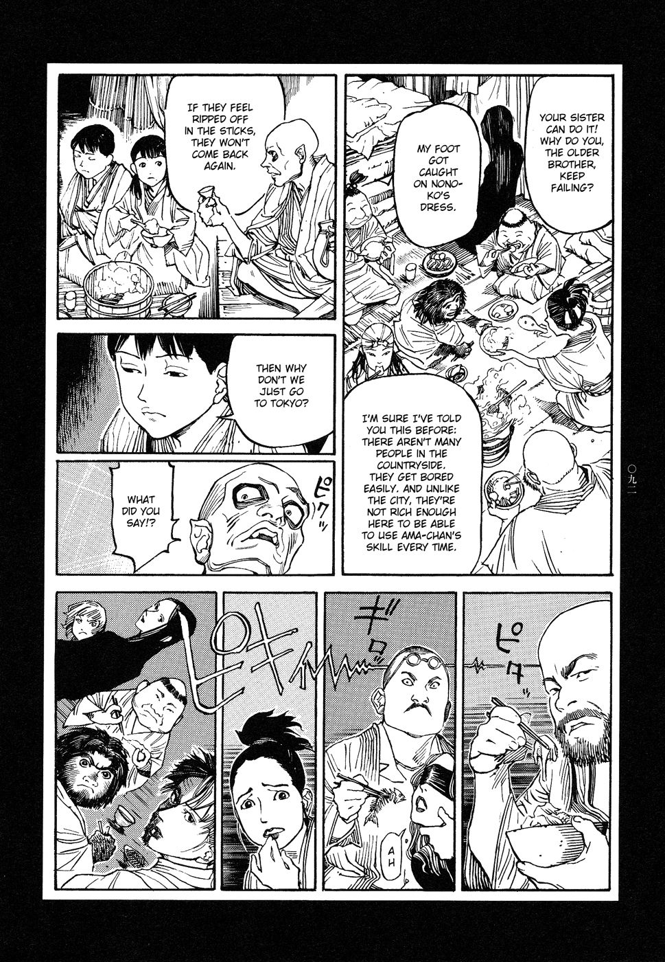 [大越孝太郎] 天国に結ぶ恋 [英訳]