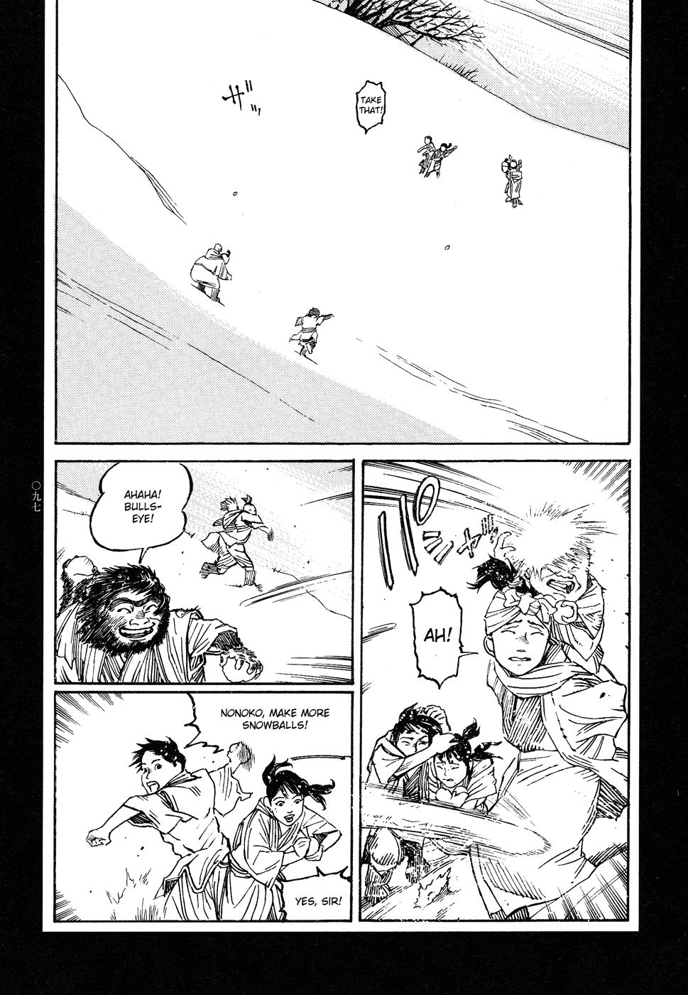 [大越孝太郎] 天国に結ぶ恋 [英訳]