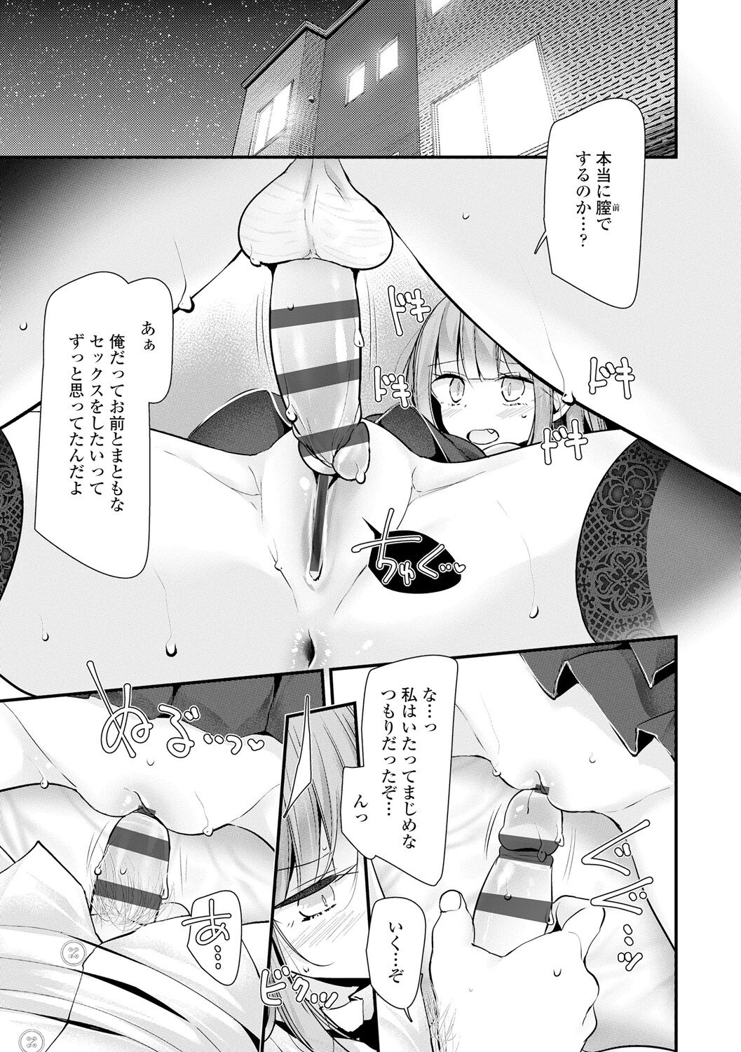 [大嘘] 年上の少女はお好きですか？ [DL版]