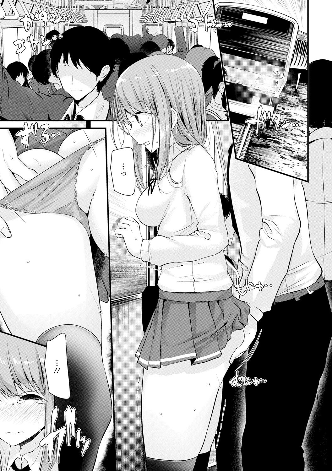 [大嘘] 年上の少女はお好きですか？ [DL版]