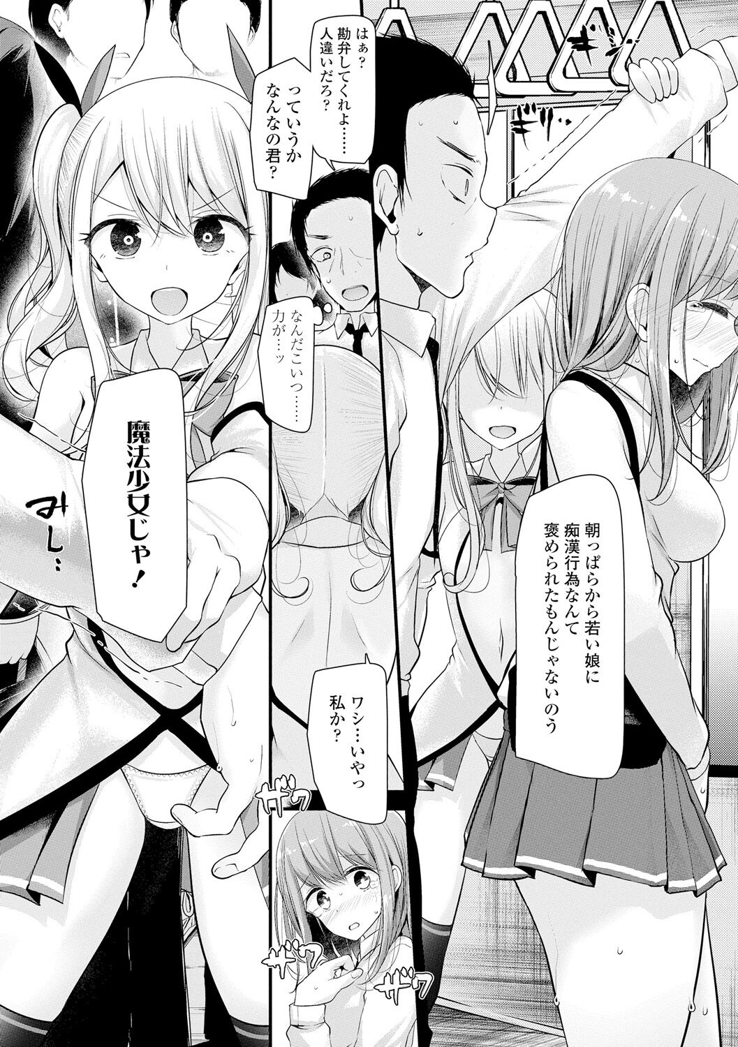 [大嘘] 年上の少女はお好きですか？ [DL版]