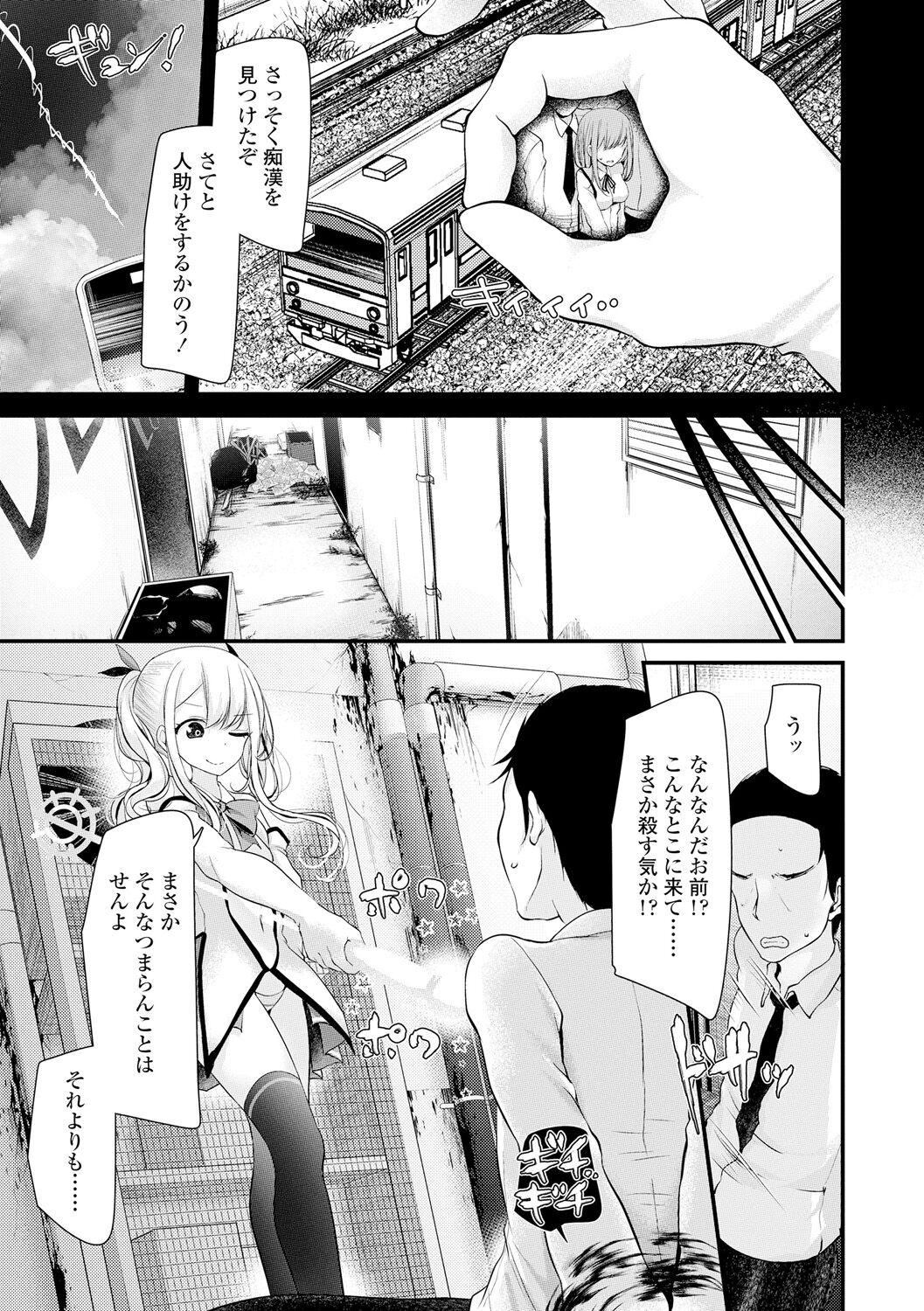 [大嘘] 年上の少女はお好きですか？ [DL版]