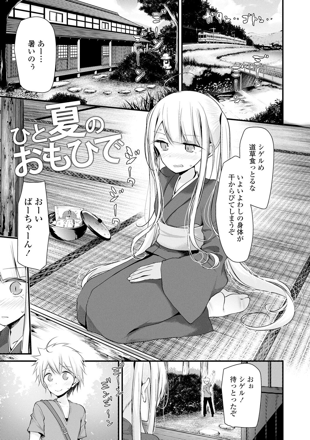 [大嘘] 年上の少女はお好きですか？ [DL版]